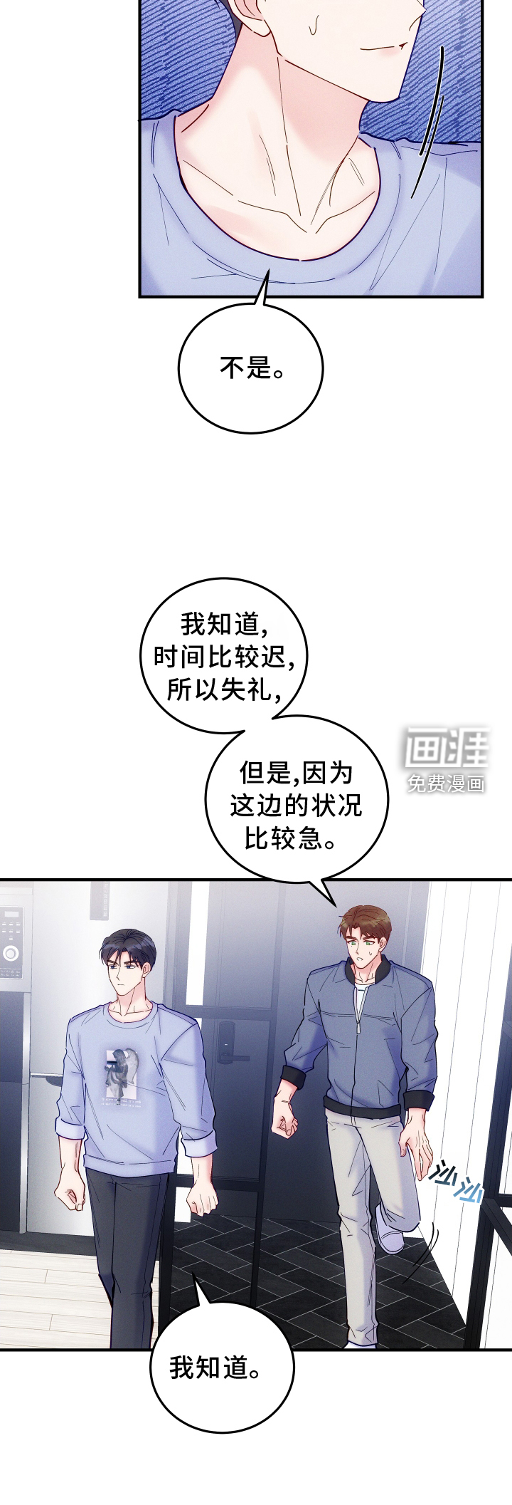 第53话3