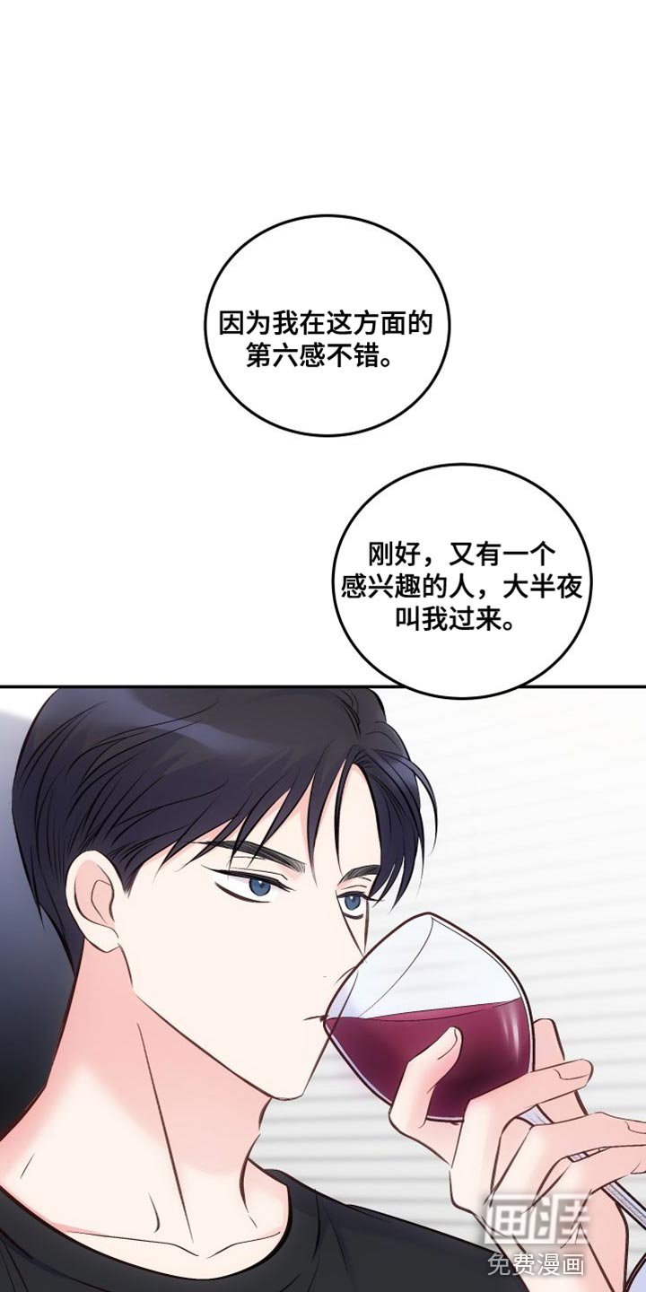 第37话4