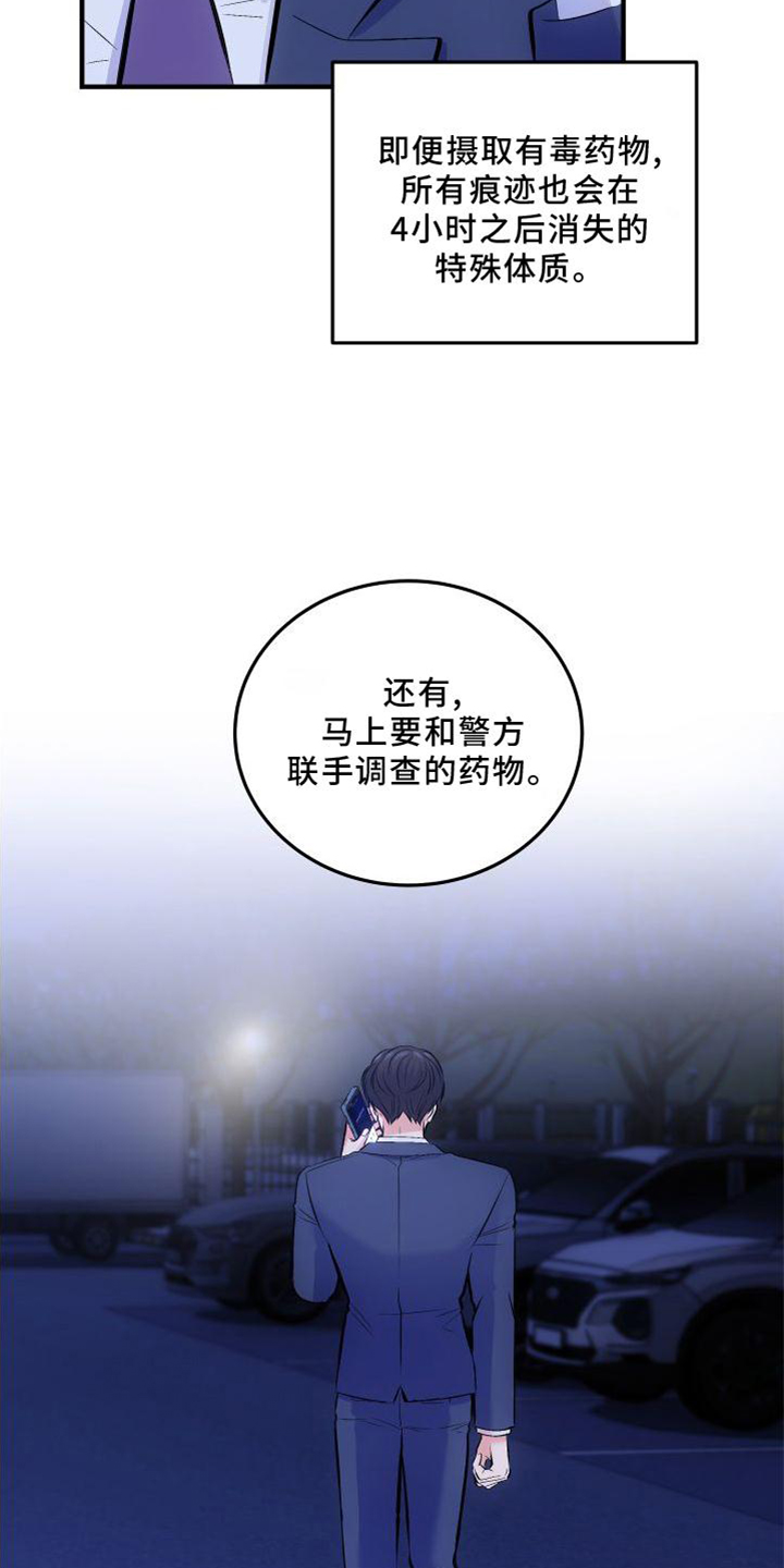 第34话5