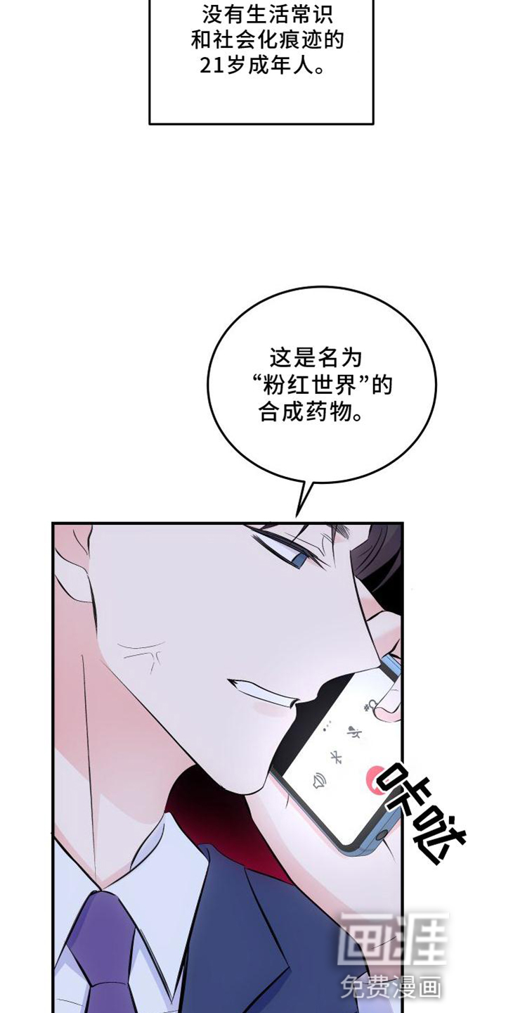 第34话4