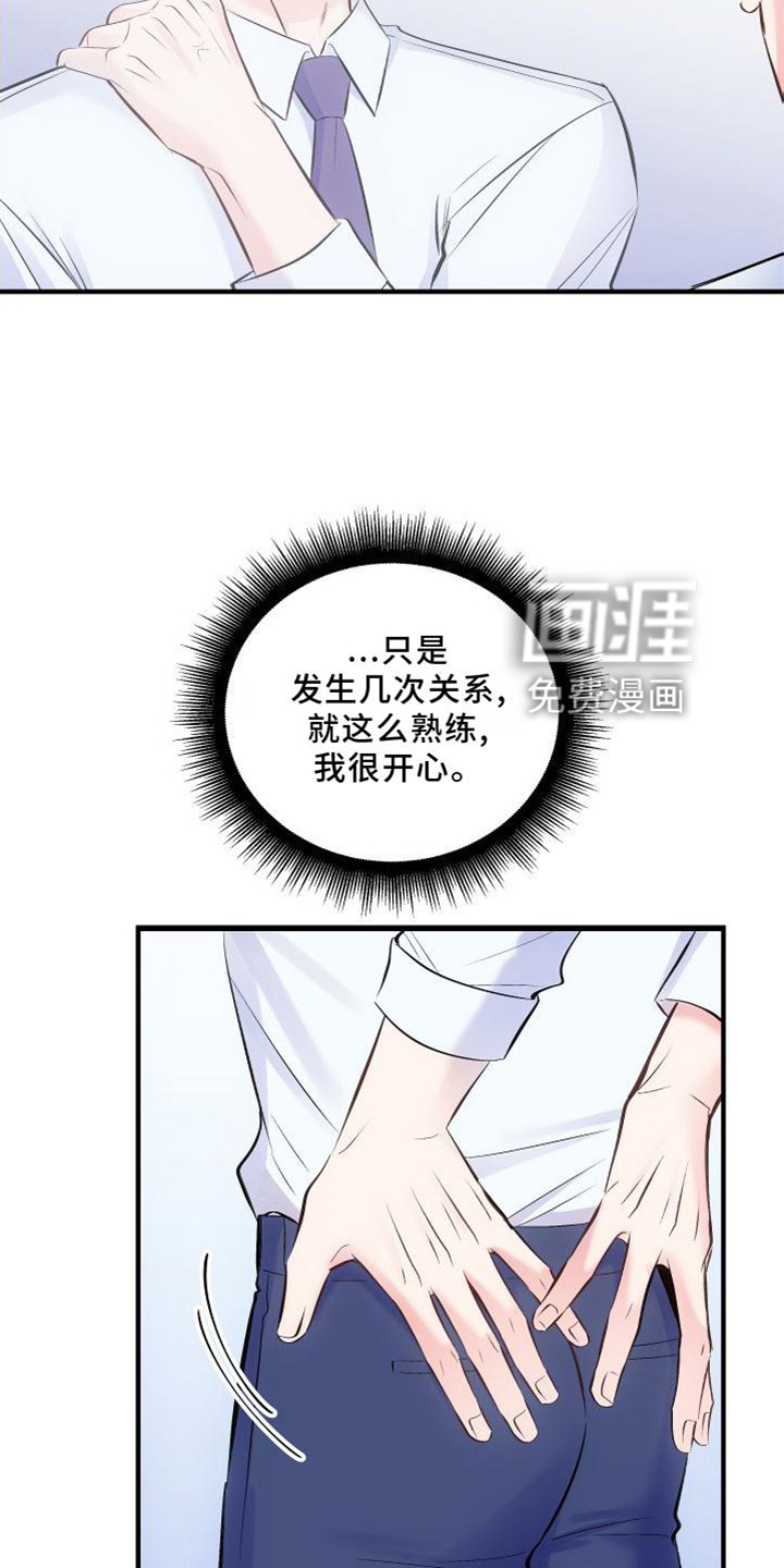 第33话3