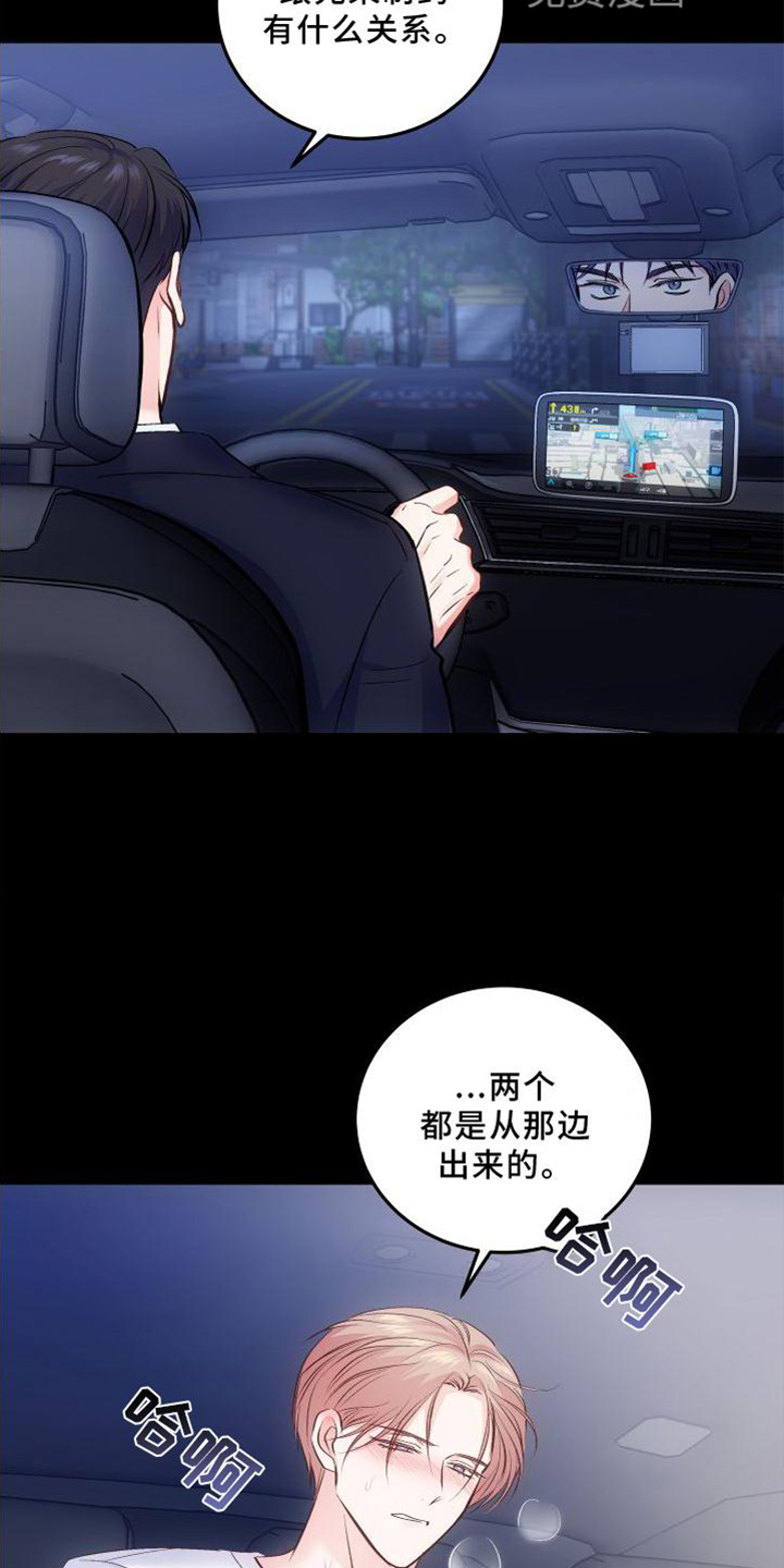 第33话9