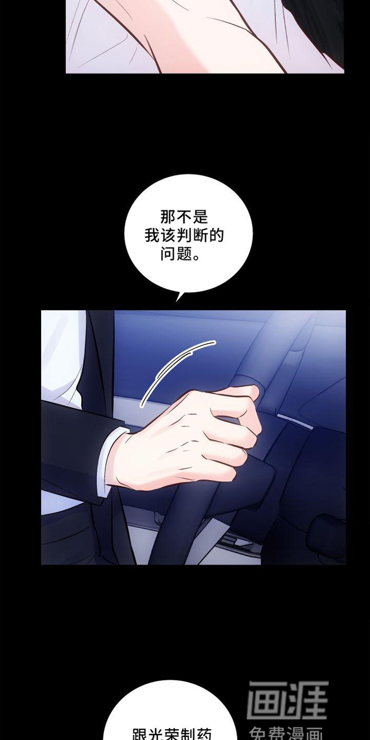 第33话8
