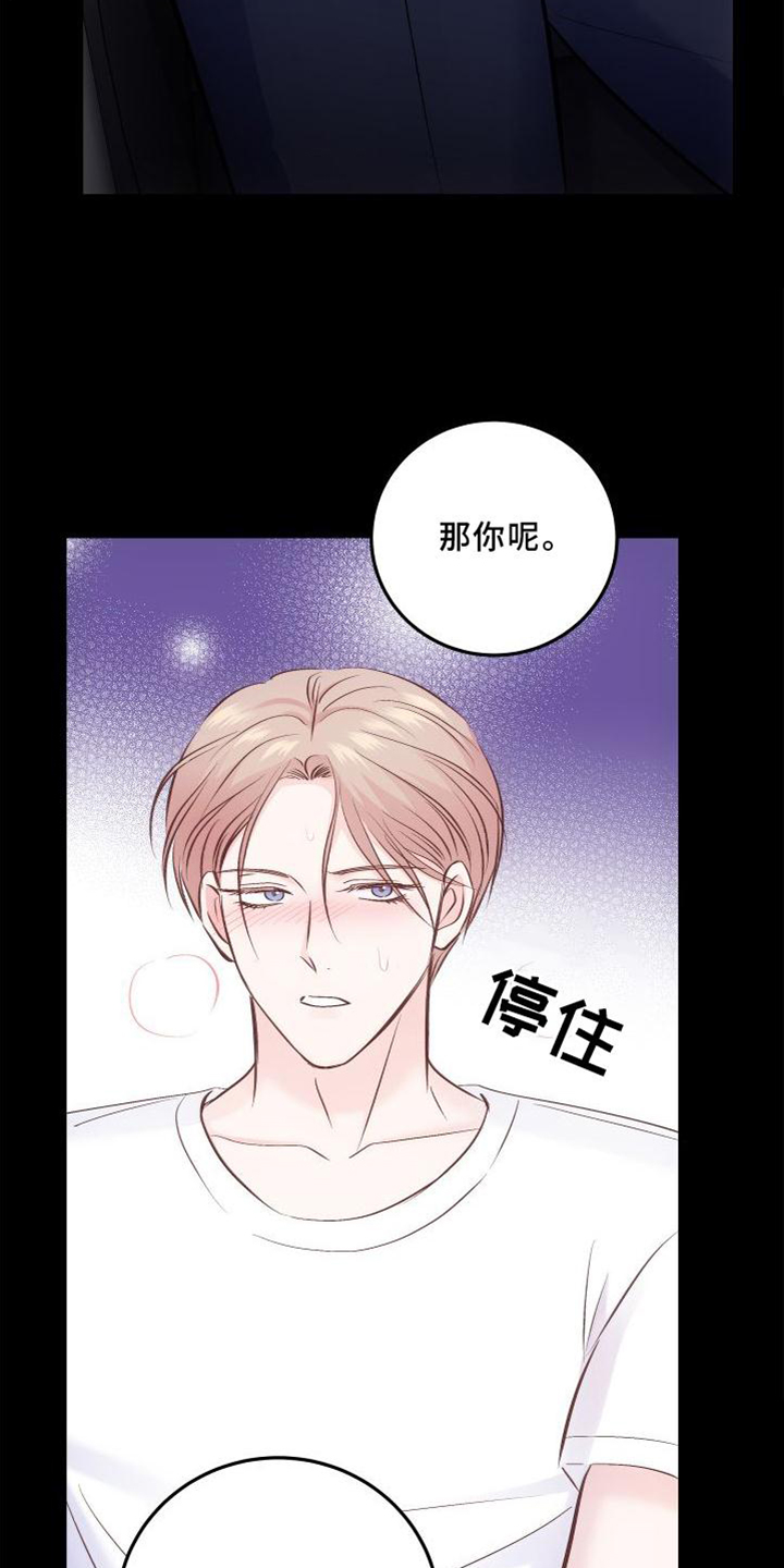 第33话12