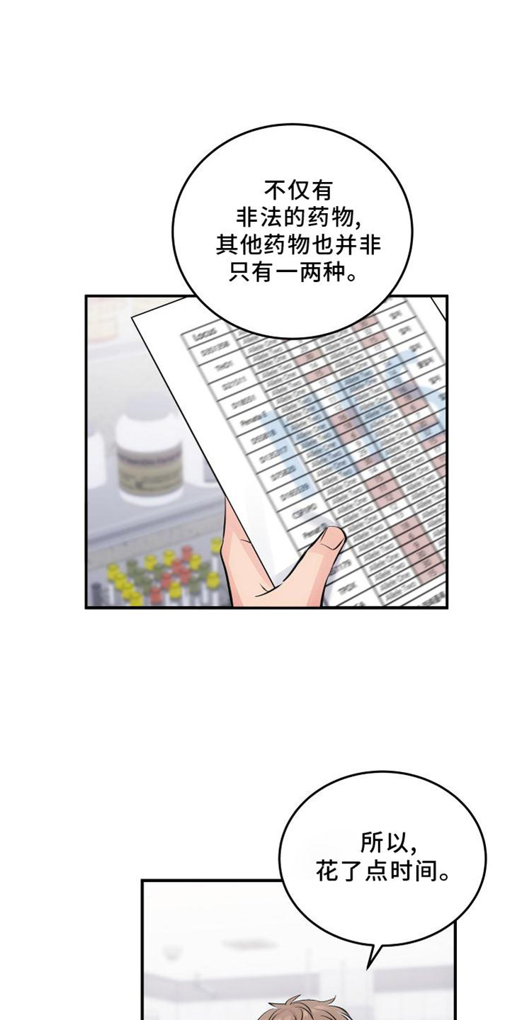 第33话23