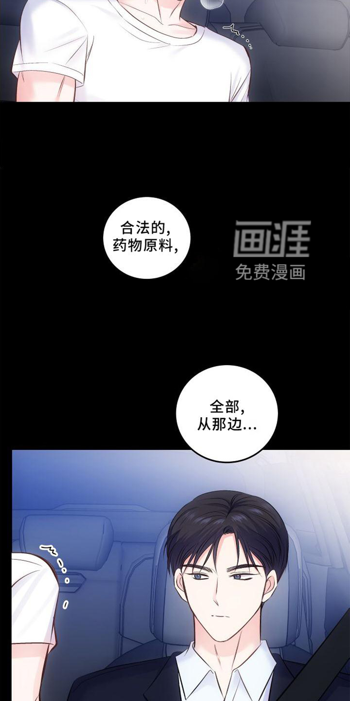 第33话10