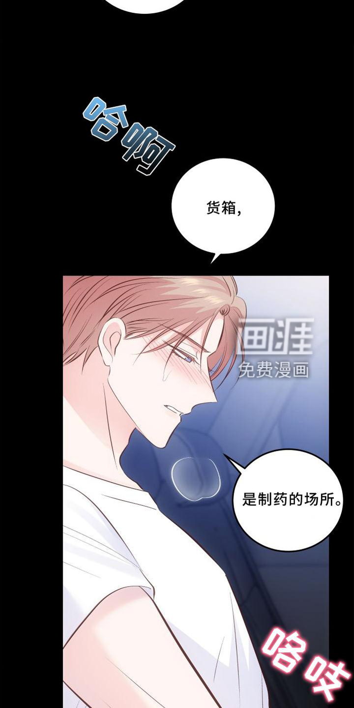 第33话7