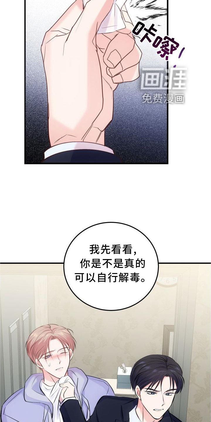 第32话13