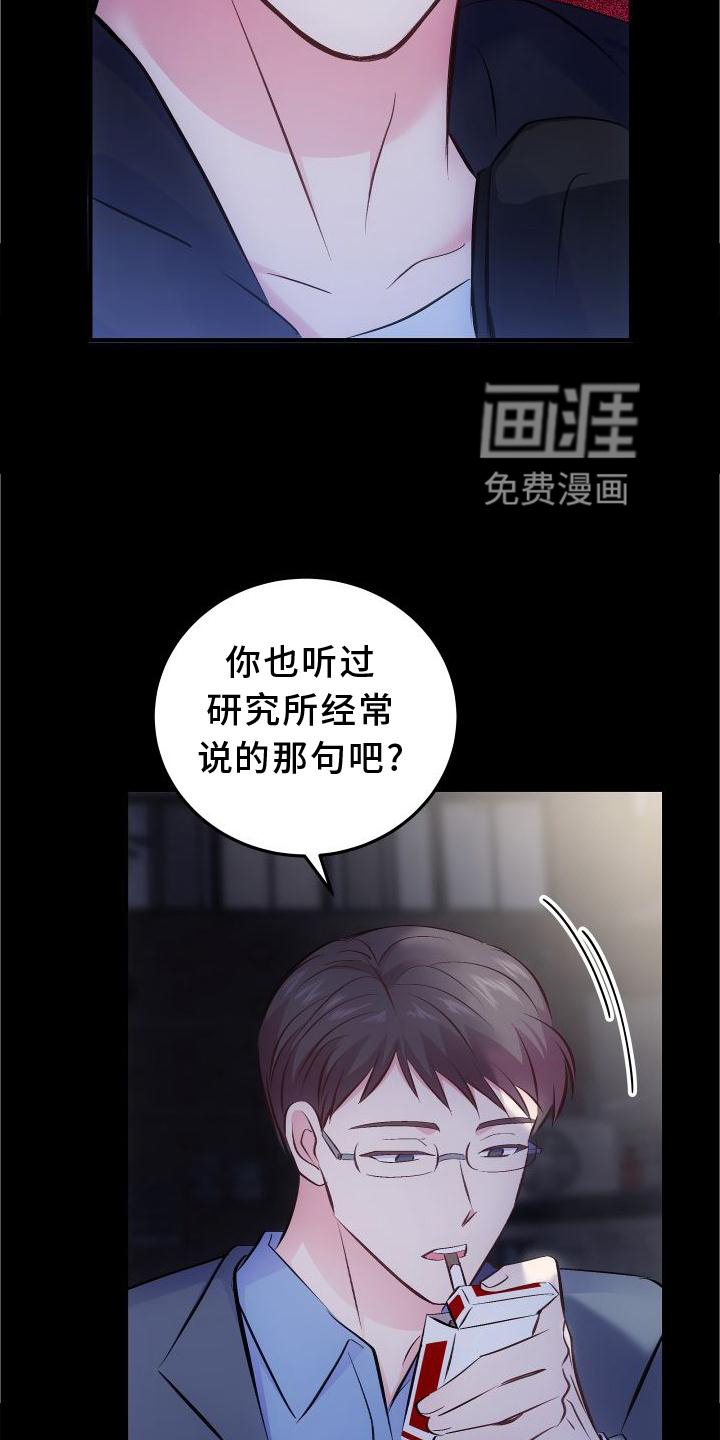 第31话3