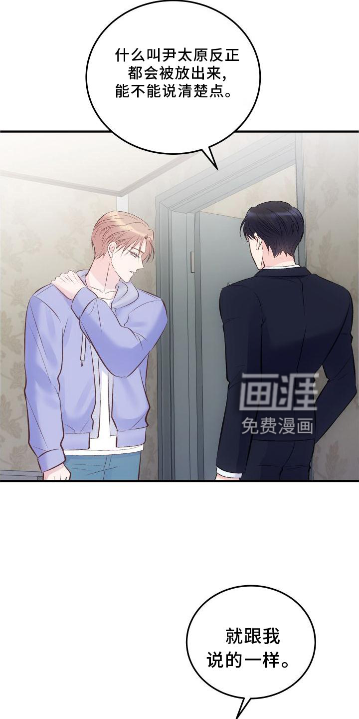 第31话11