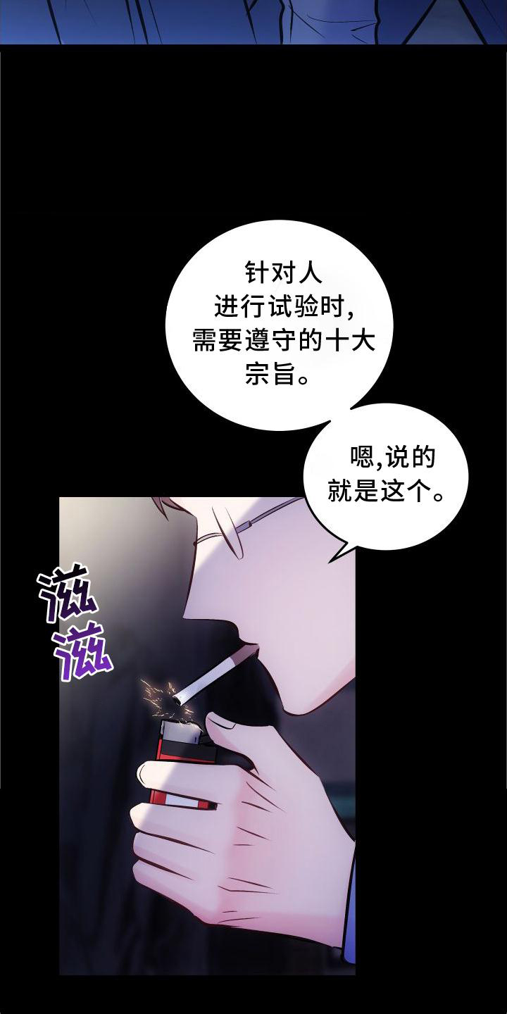第31话5