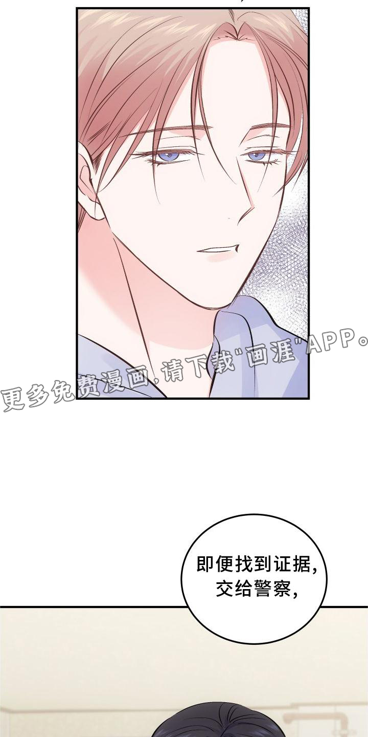 第31话12