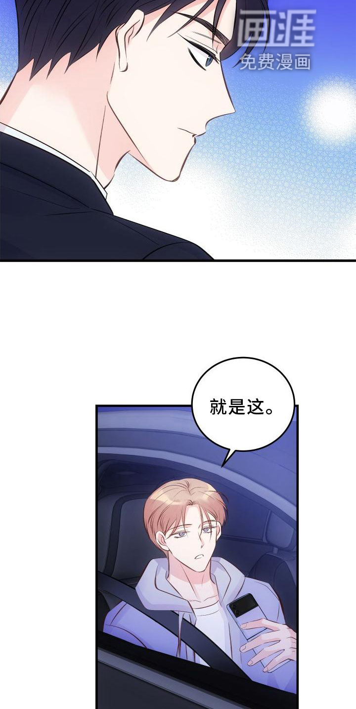 第30话7