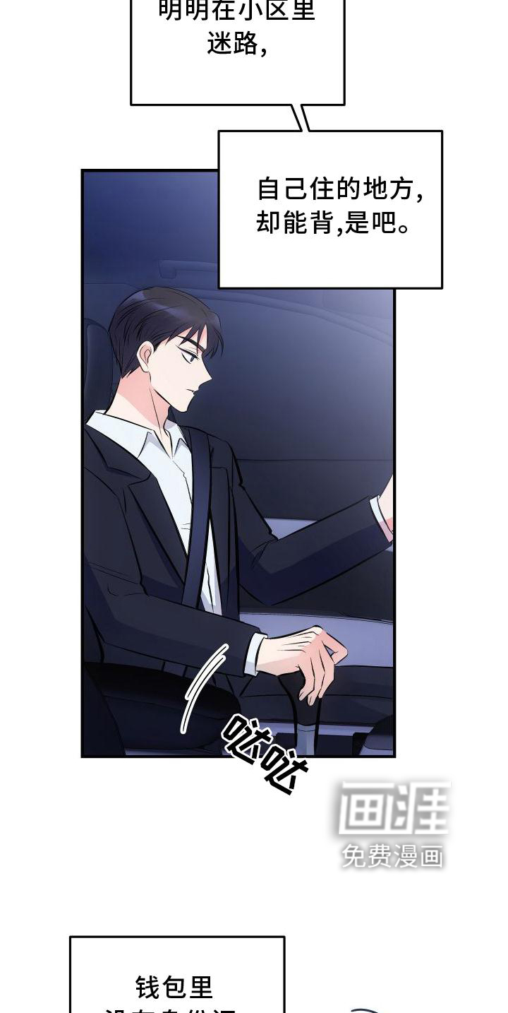 第30话3