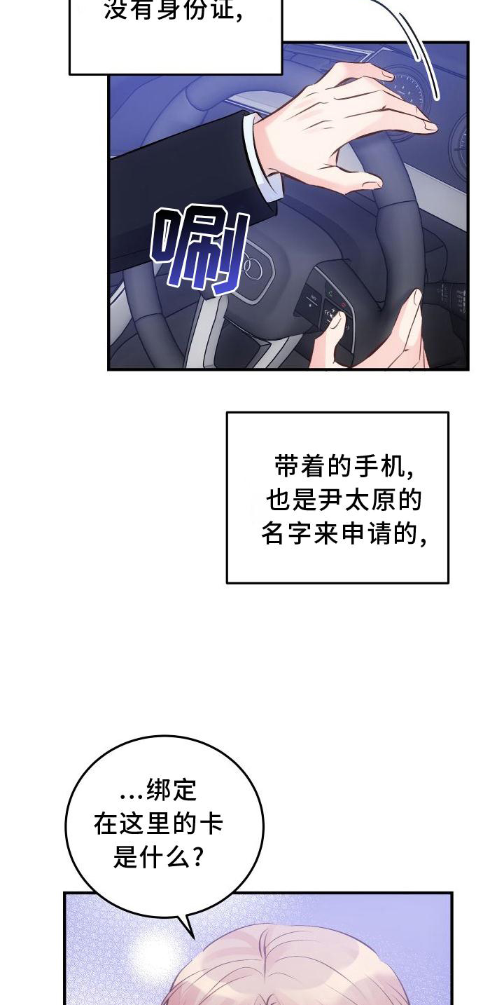 第30话4