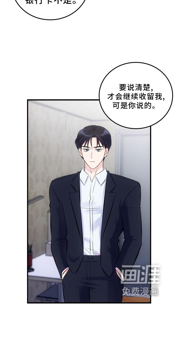 第30话19