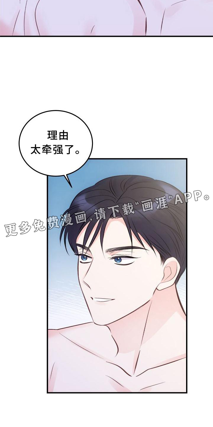 第29话12