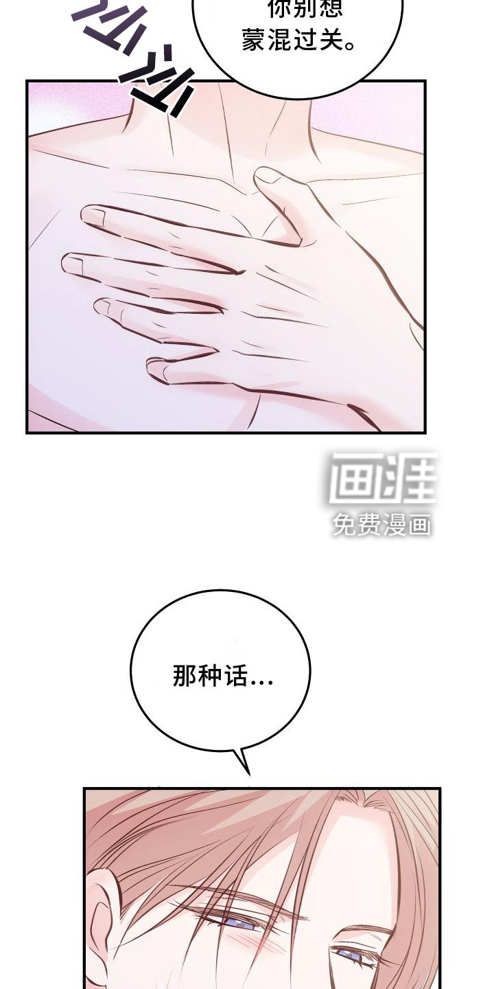 第29话10