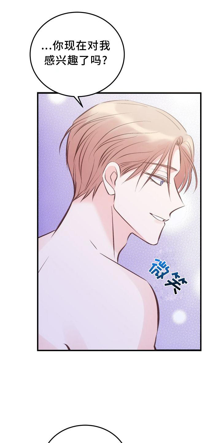 第29话8