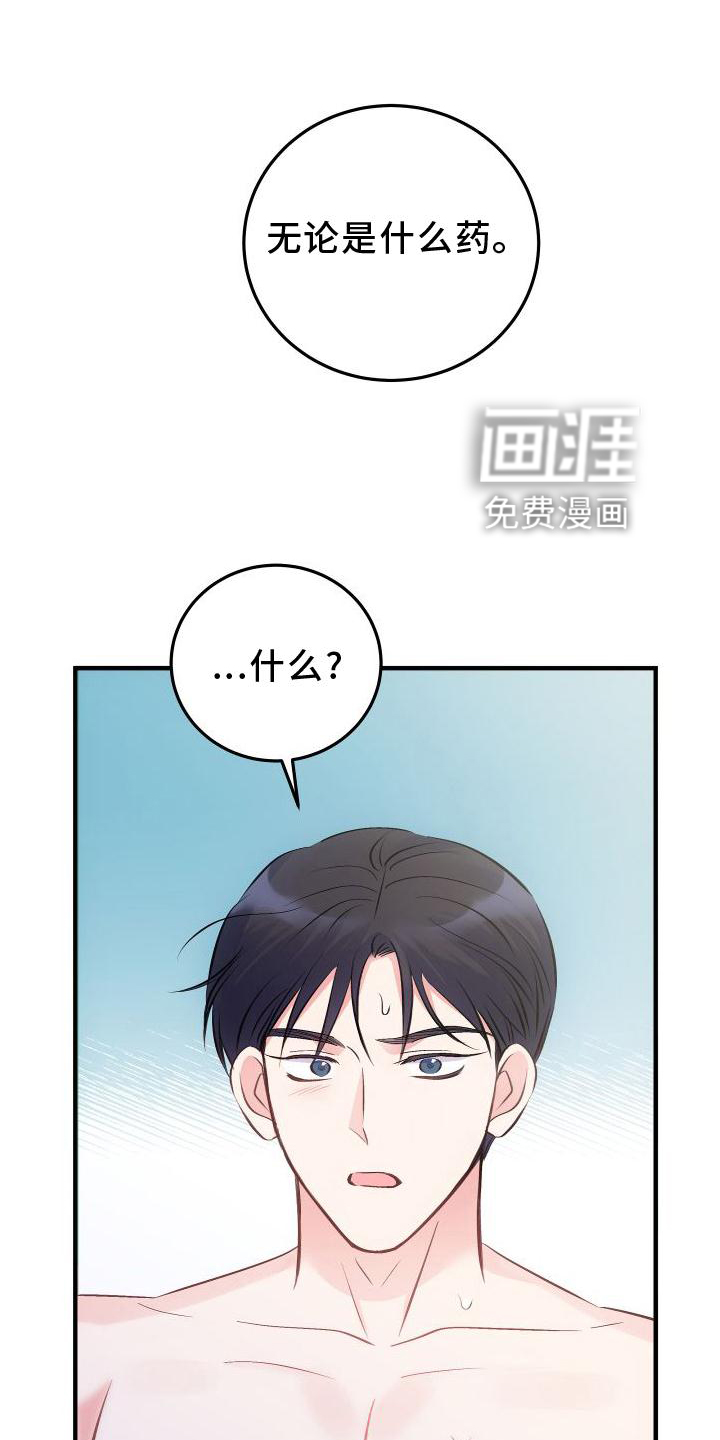 第29话6
