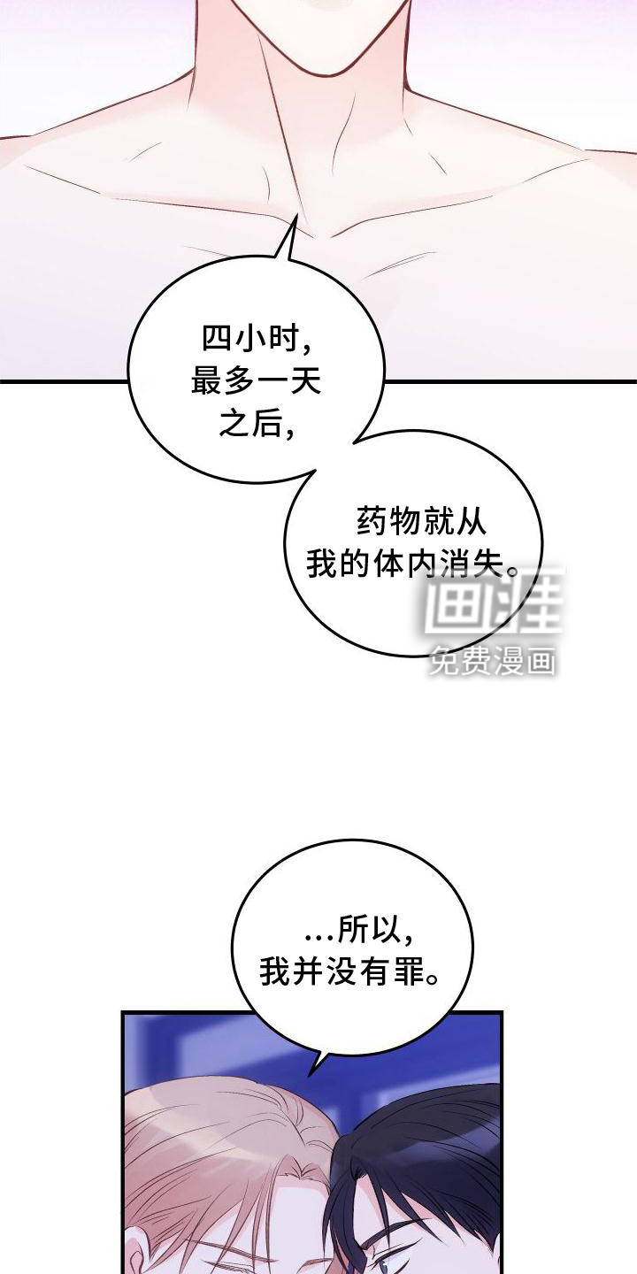 第29话16