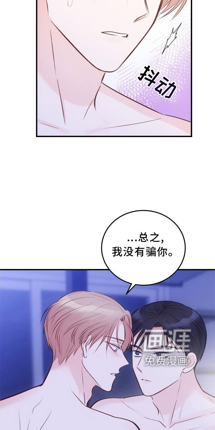 第29话11