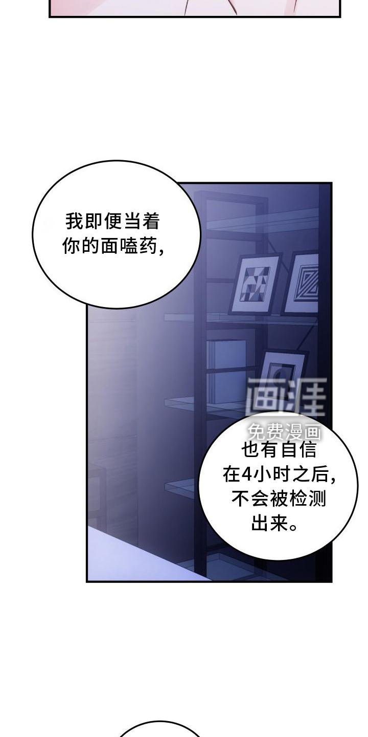 第29话3