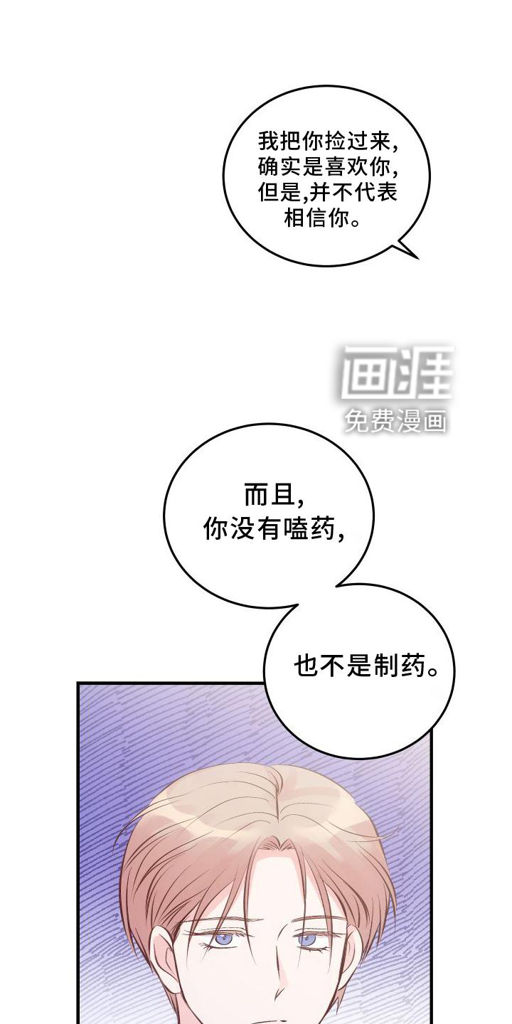 第29话13