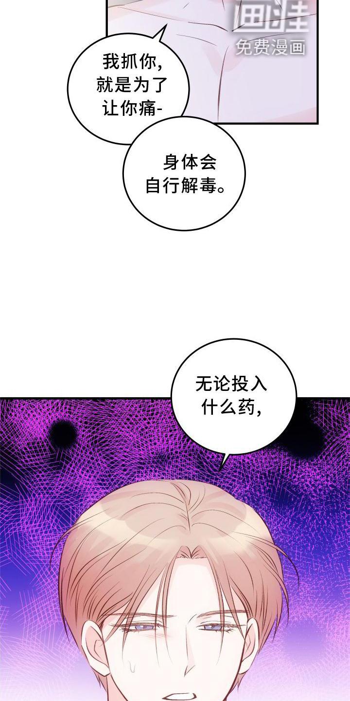 第29话15