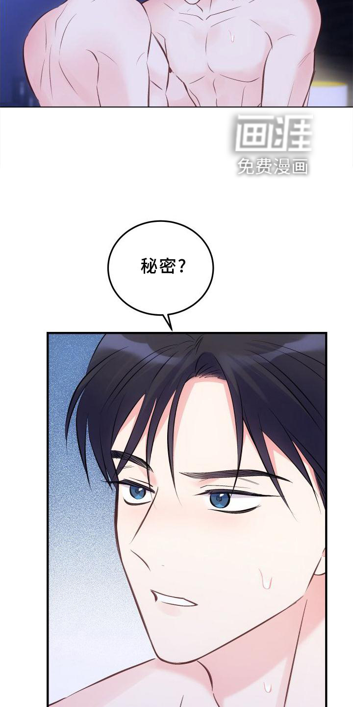 第29话2
