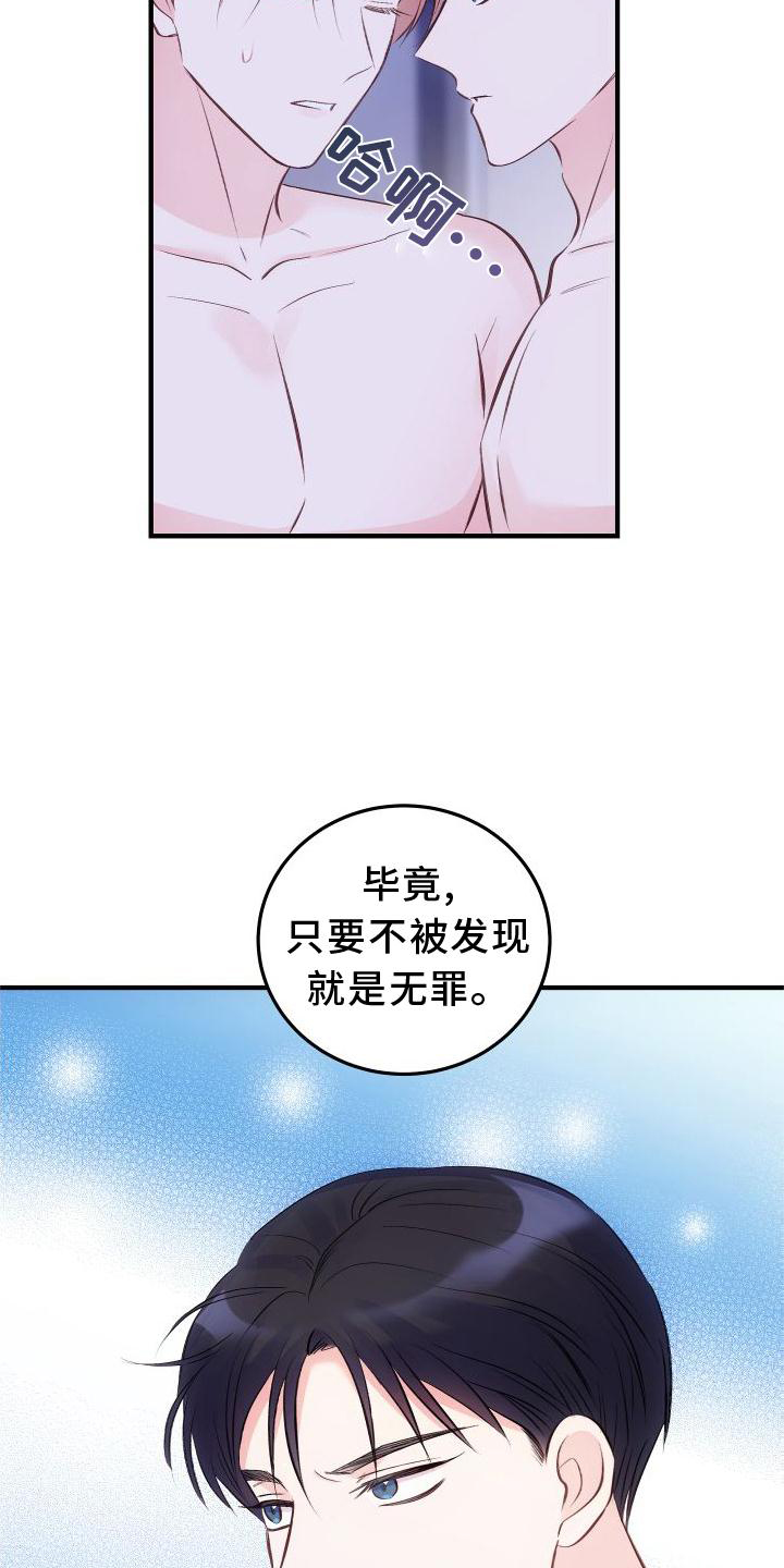 第29话17