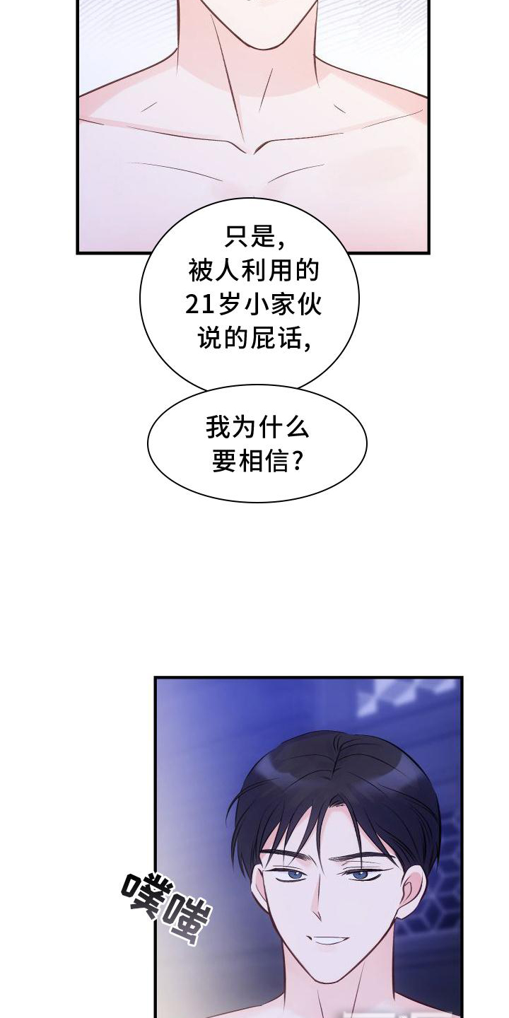 第29话14