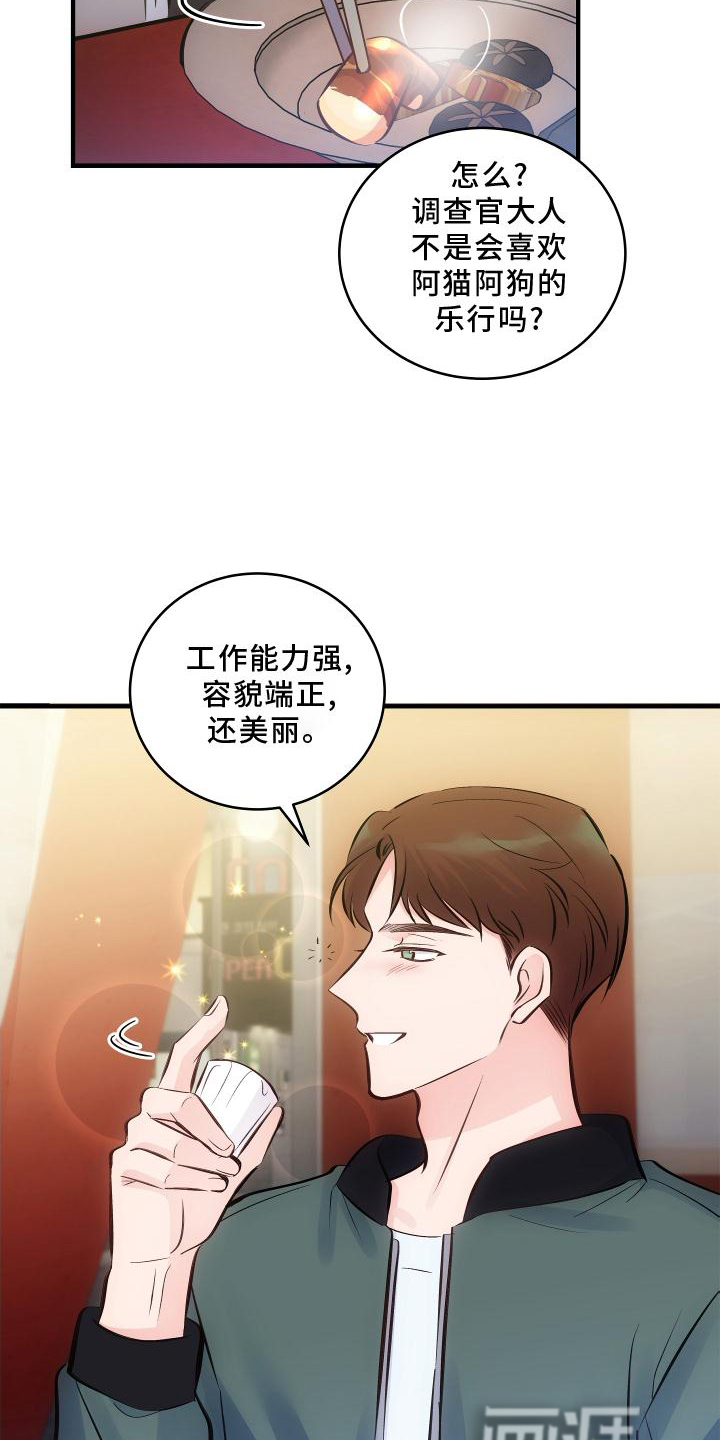第28话6