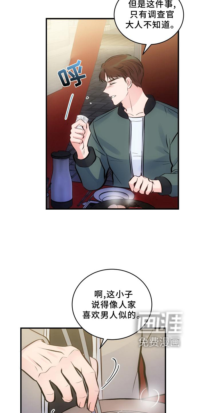 第28话5