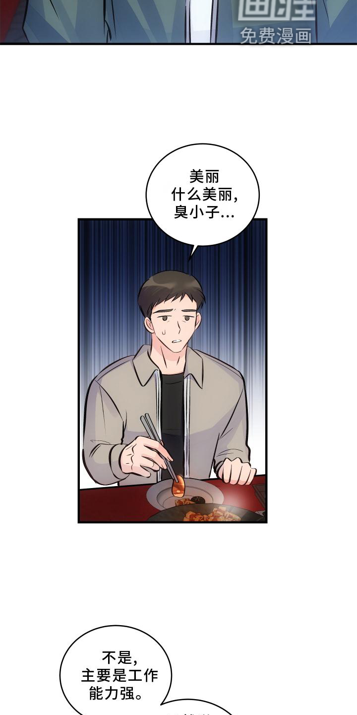第28话7