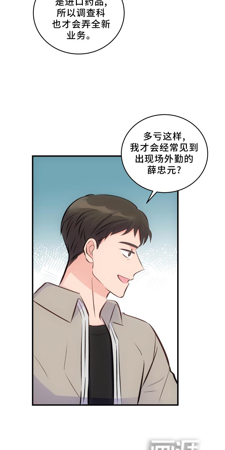 第28话10