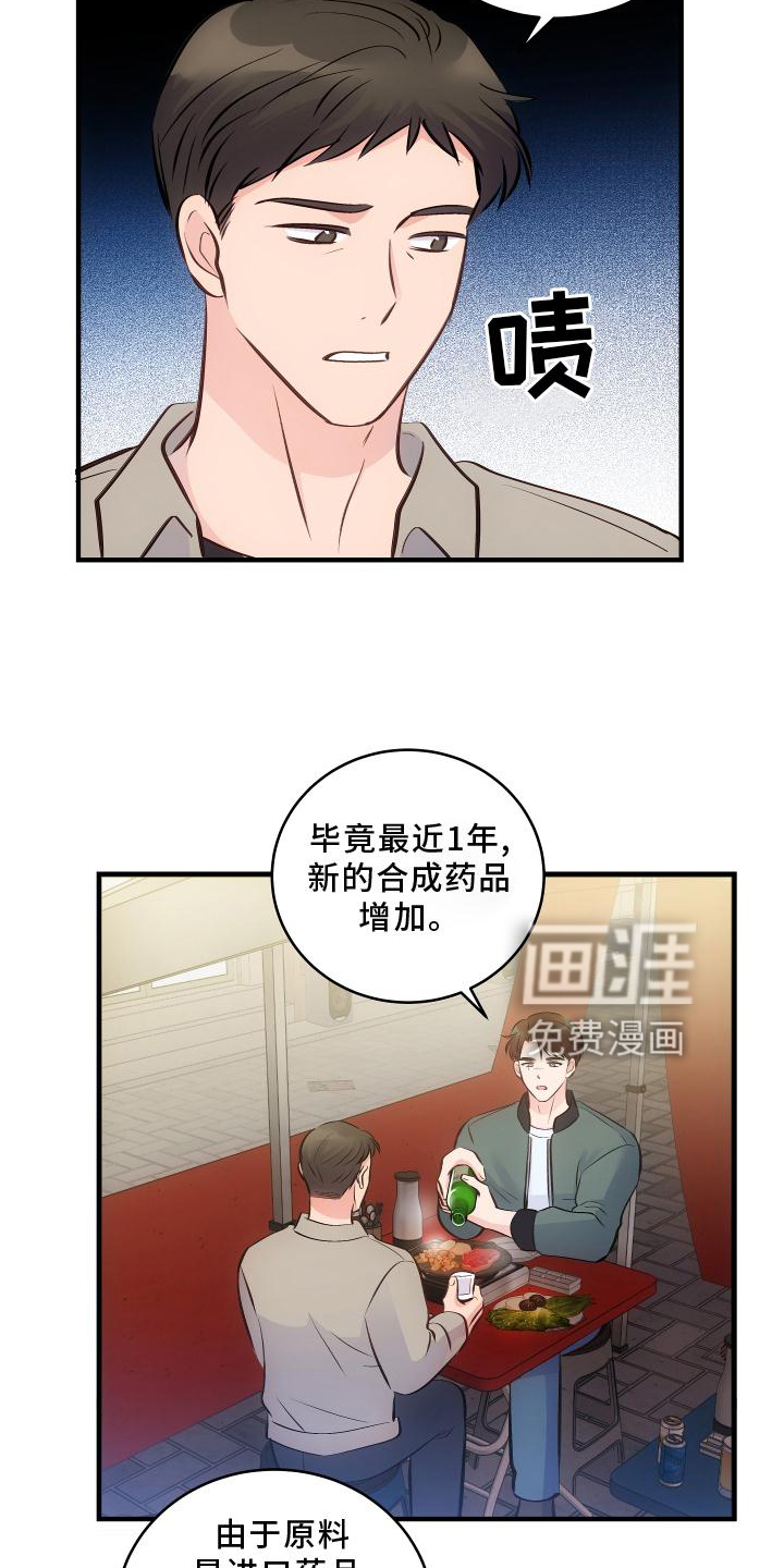 第28话9