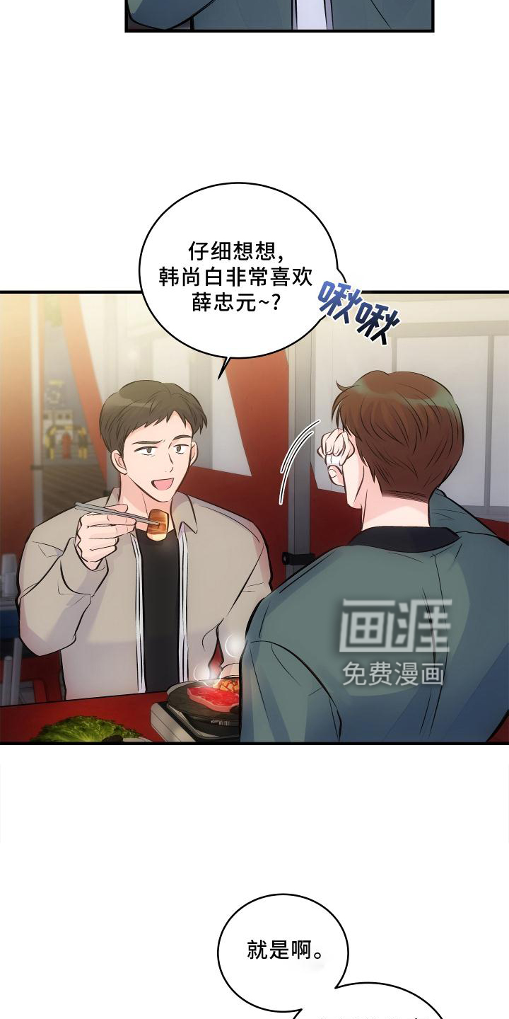 第28话4