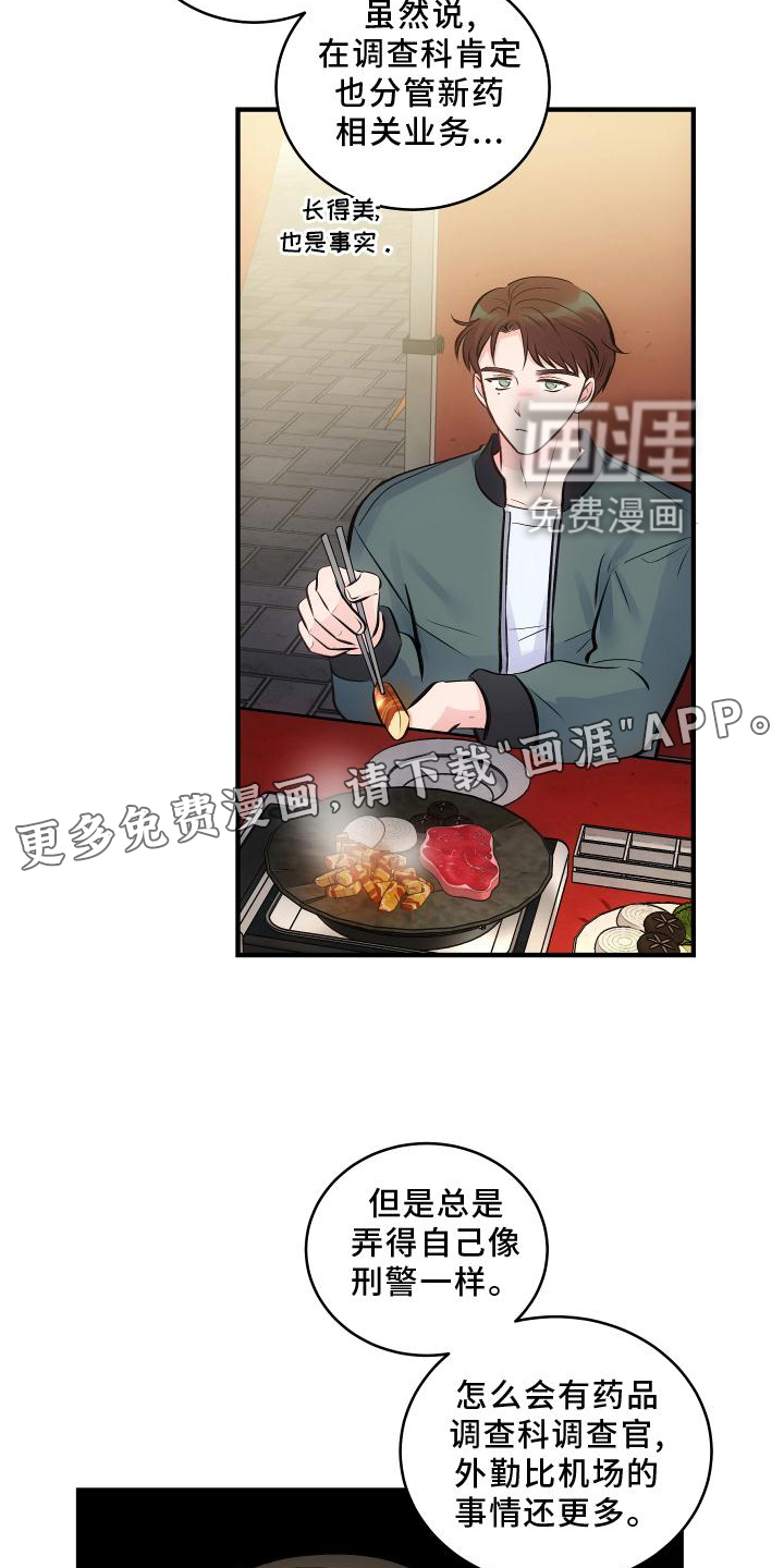 第28话8