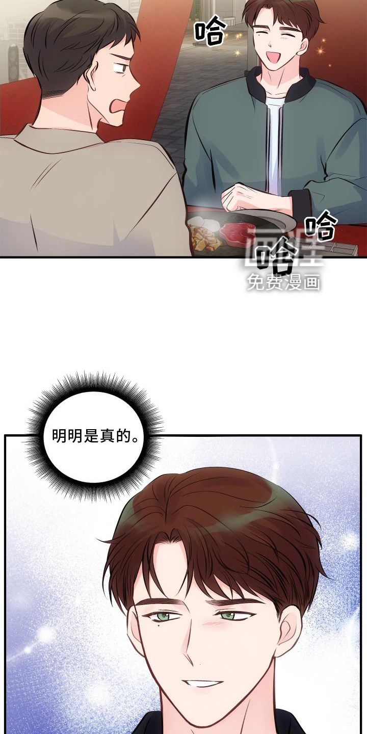 第28话12