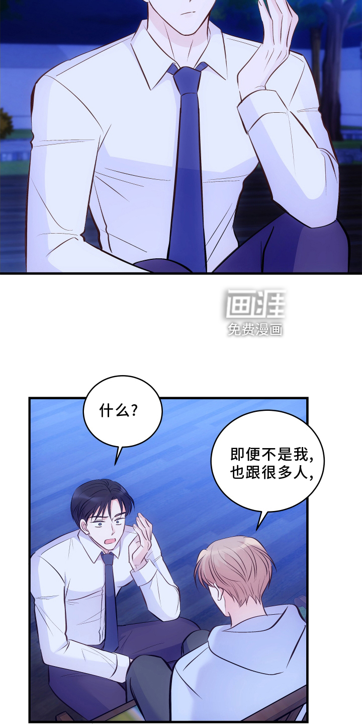 第26话11