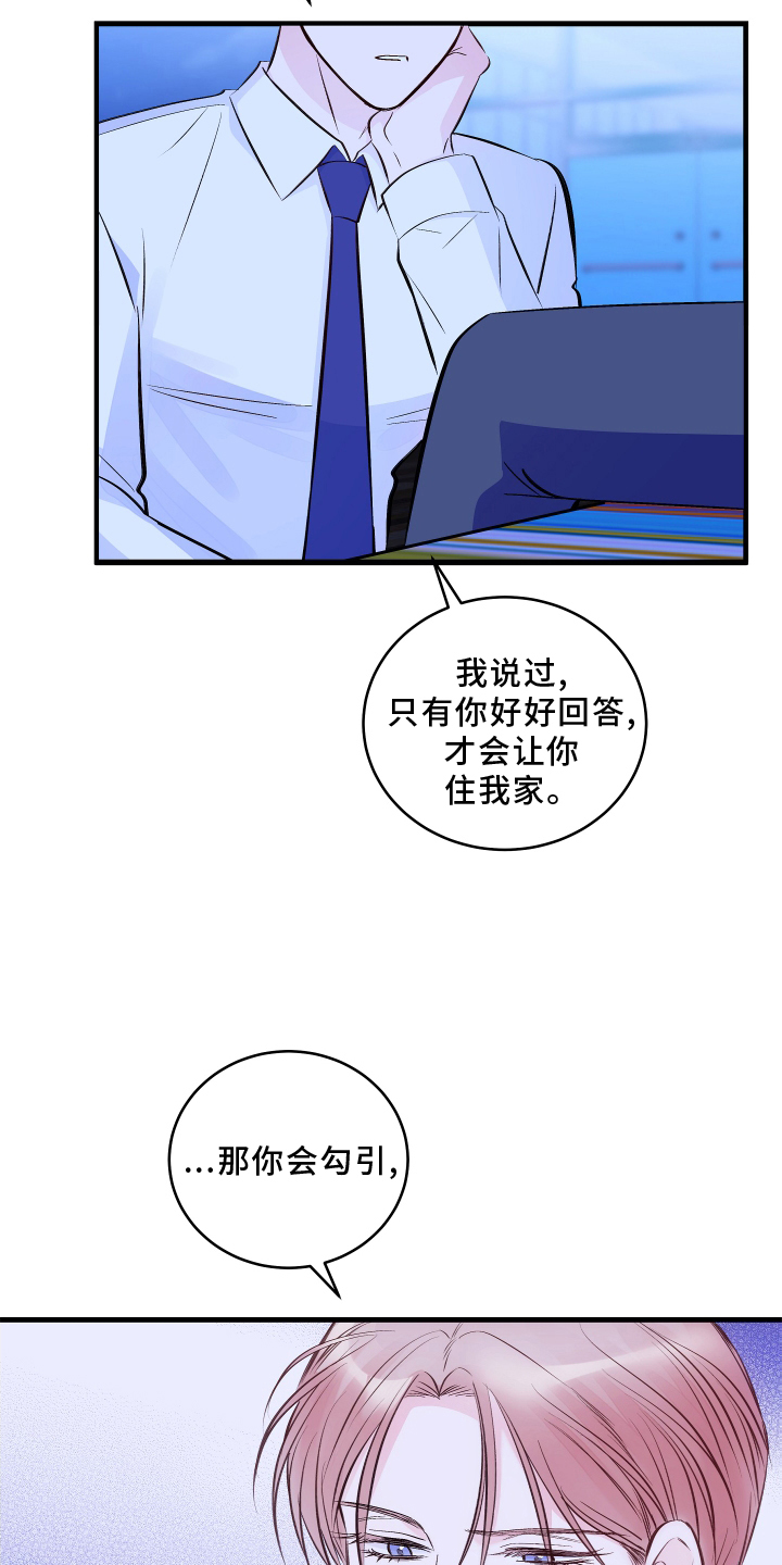 第26话9