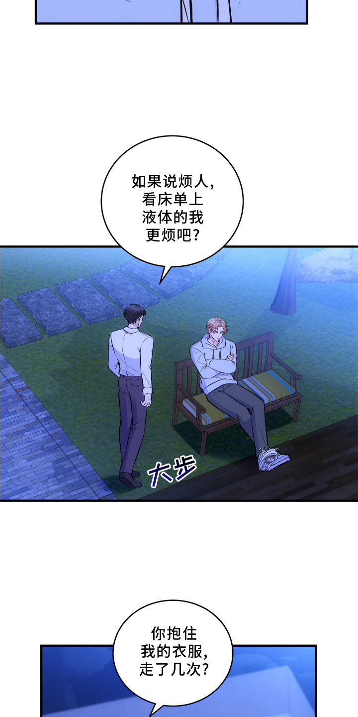 第26话3