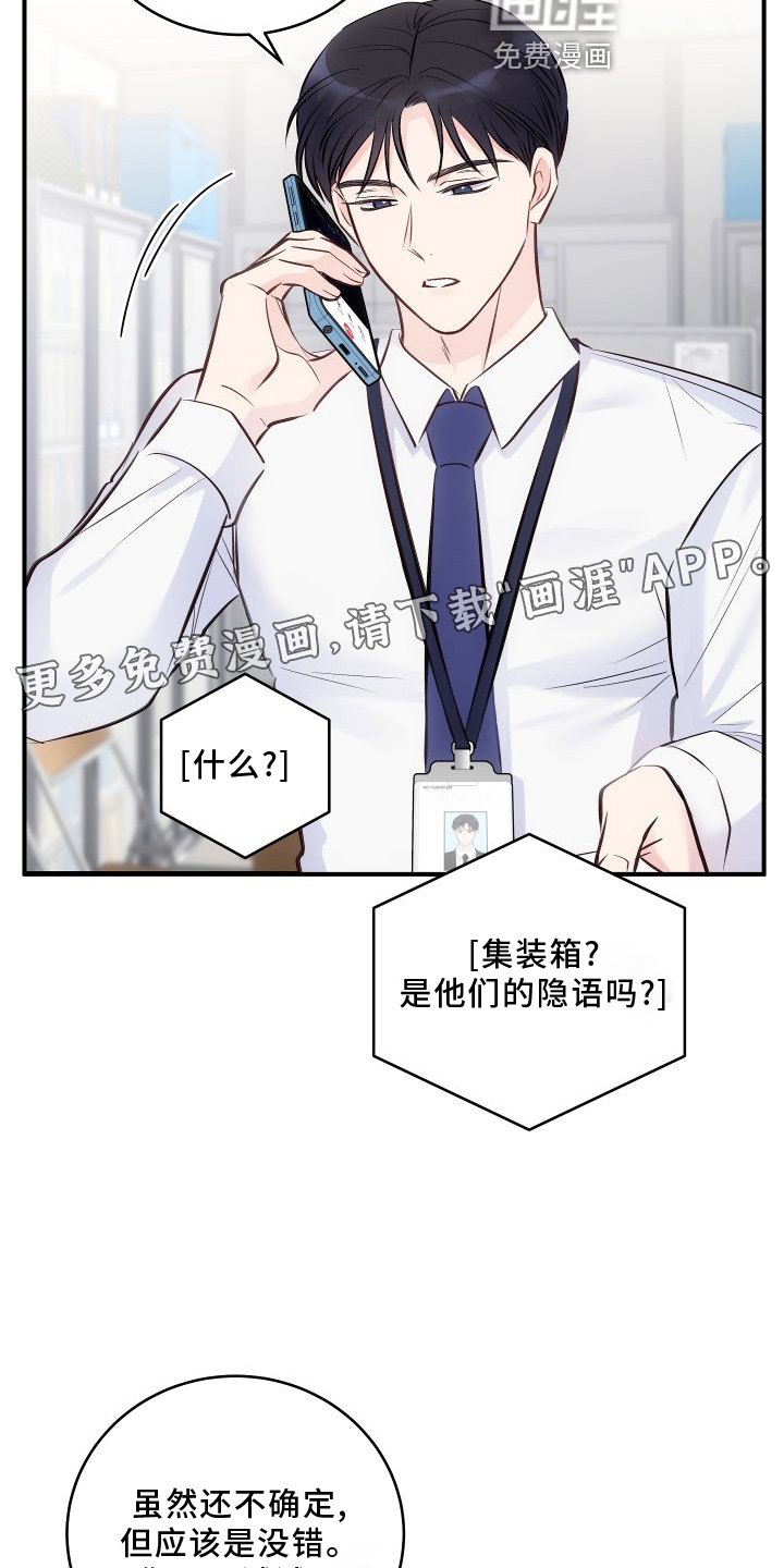 第25话12