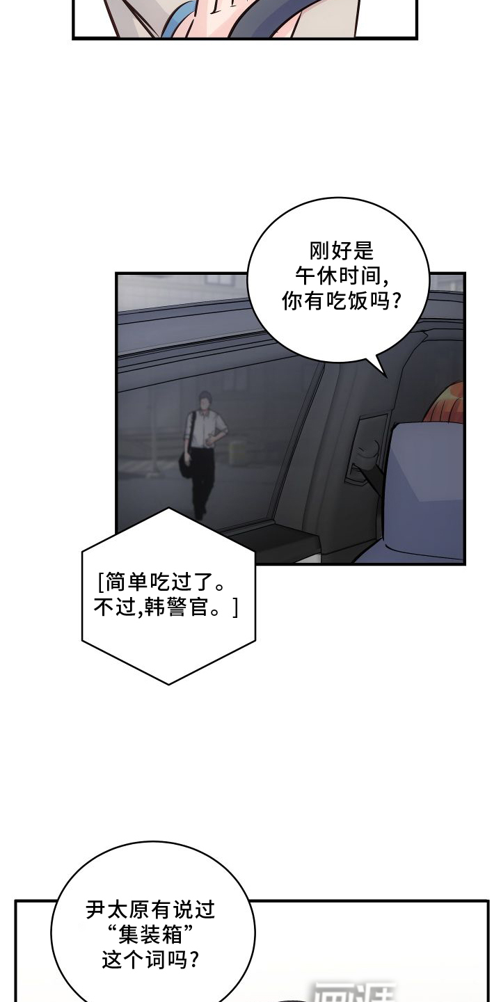 第25话11