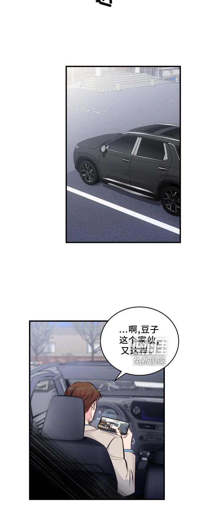 第25话7