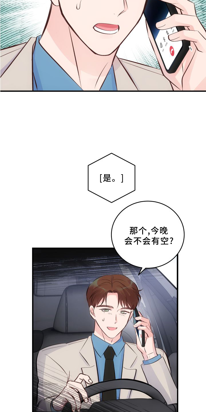 第25话15