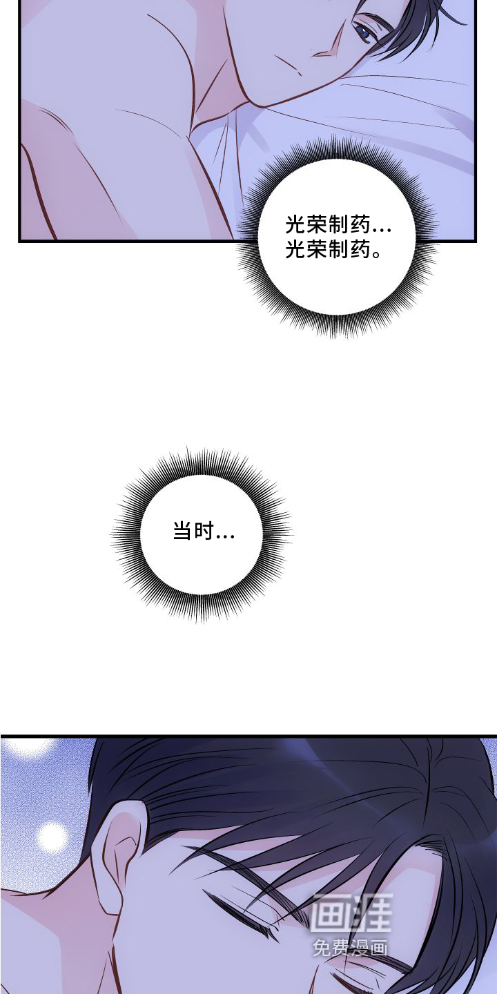 第24话12