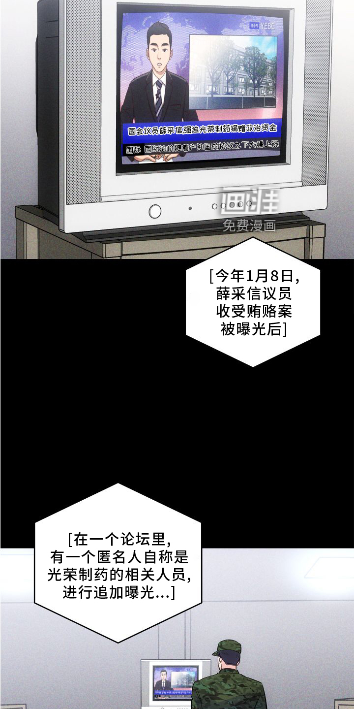 第24话14