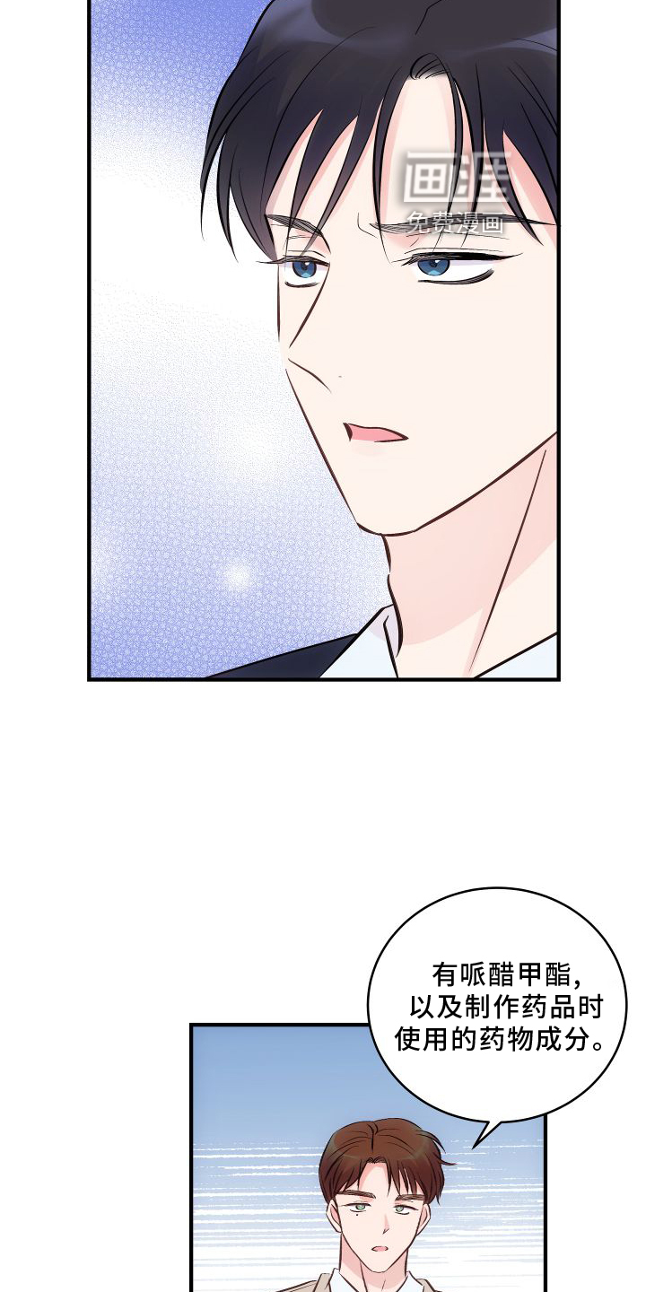 第24话4
